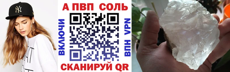 A PVP мука  mega рабочий сайт  Уфа 