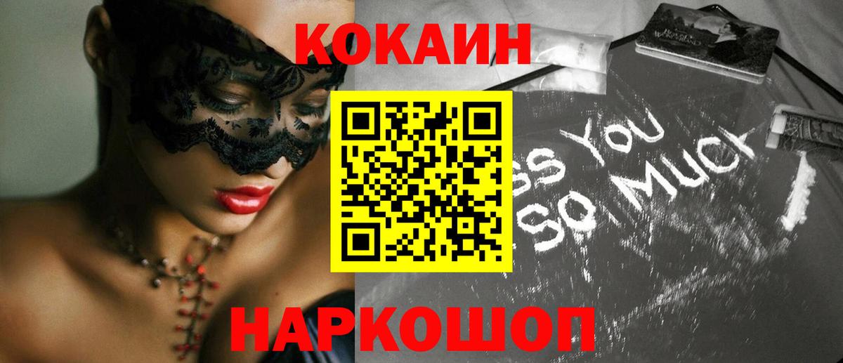 КОКАИН Боливия Уфа