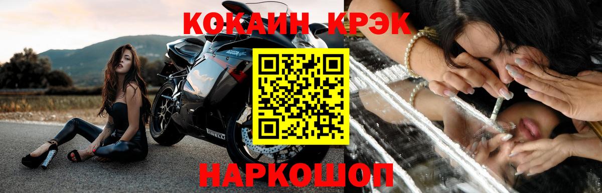 Кокаин Колумбийский  Вход с VPN  Уфа 