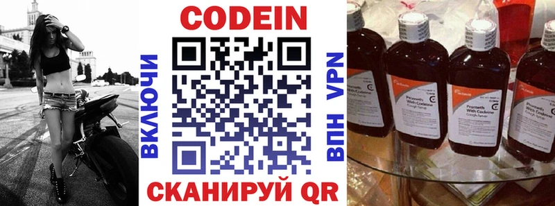 Кодеин напиток Lean (лин)  купить наркоту  blacksprut ТОР  Уфа 