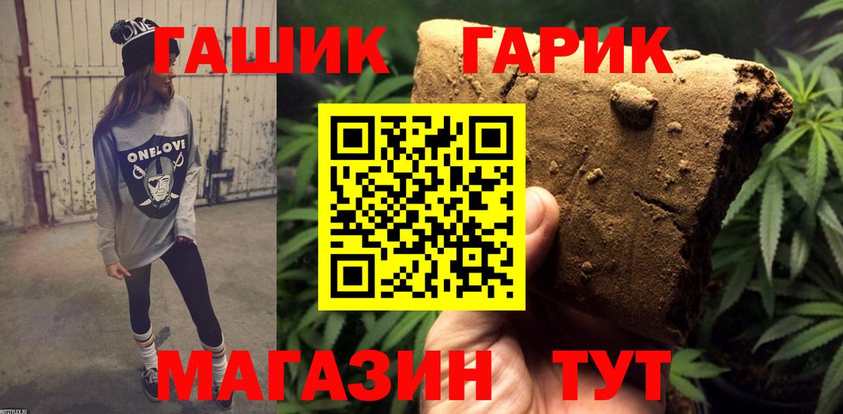 ГАШ VHQ  Вход с VPN  ГАШИШ  Уфа  Гашиш гашик 