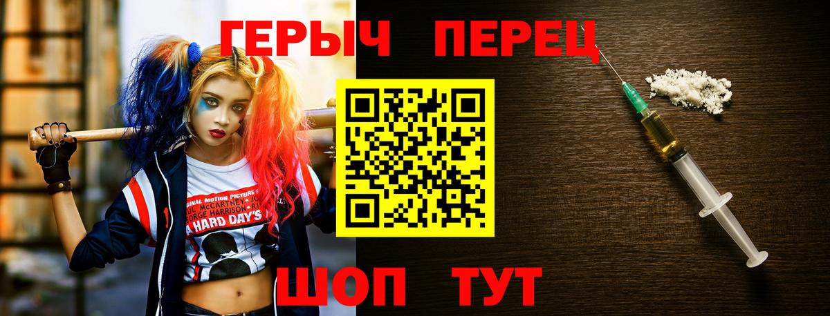 Уфа  ГЕРОИН гречка  Вход с VPN 