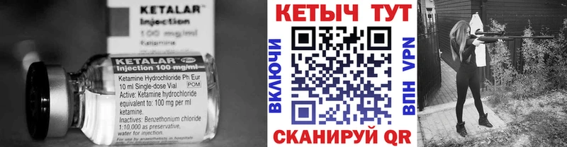 Кетамин VHQ  закладка  Уфа 