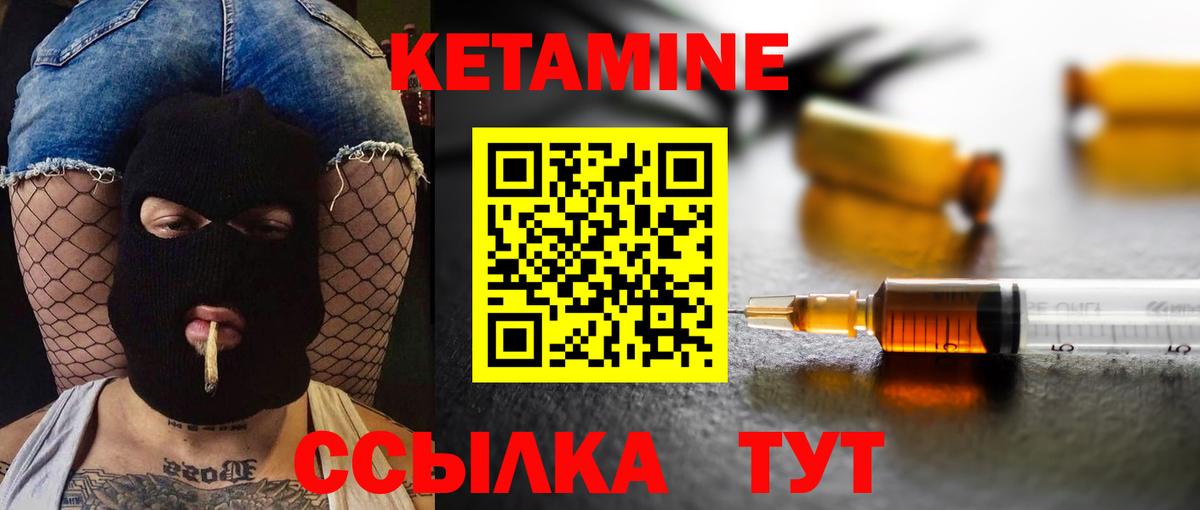 Кетамин VHQ Уфа