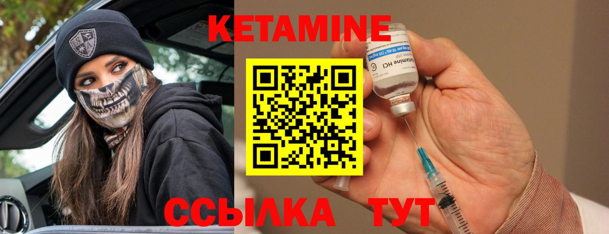 Кетамин VHQ  Кетамин ketamine  Уфа  Вход с VPN 