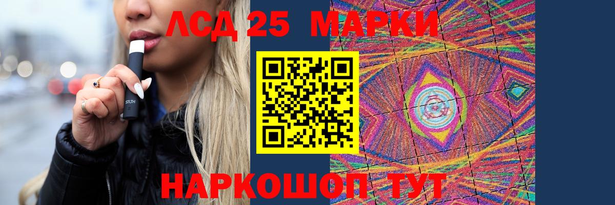 Лсд 25 экстази ecstasy  ЛСД экстази ecstasy  Уфа  Вход с VPN 