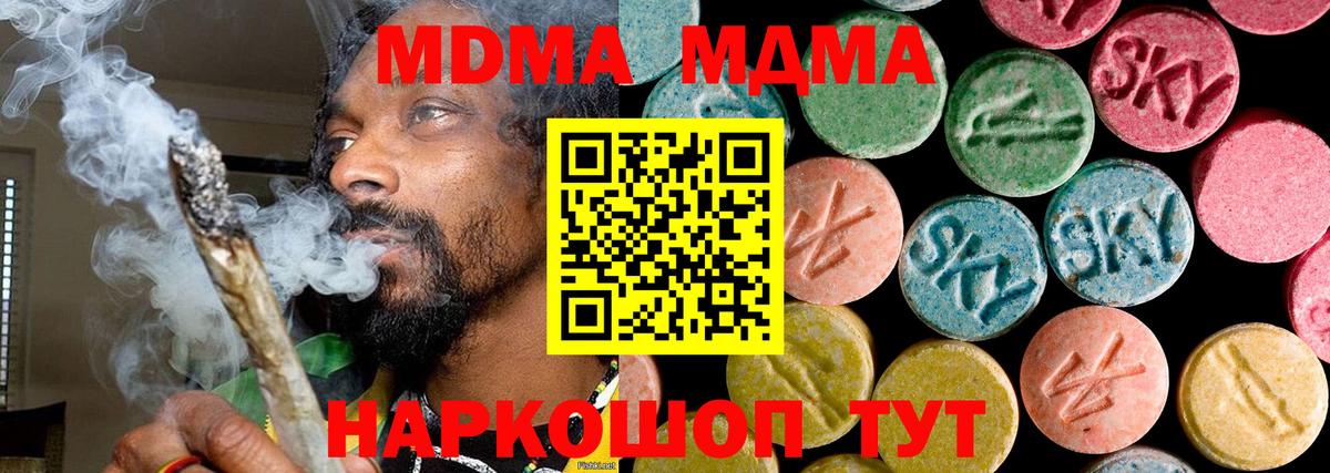 MDMA Molly  Вход с VPN  MDMA Molly  Уфа 