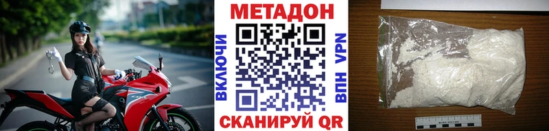 даркнет сайт  Уфа  KRAKEN вход  Метадон кристалл 