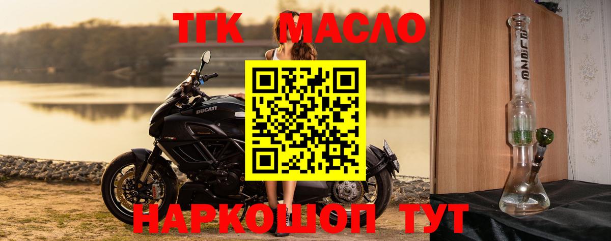 Уфа  Дистиллят ТГК гашишное масло  Вход с VPN 