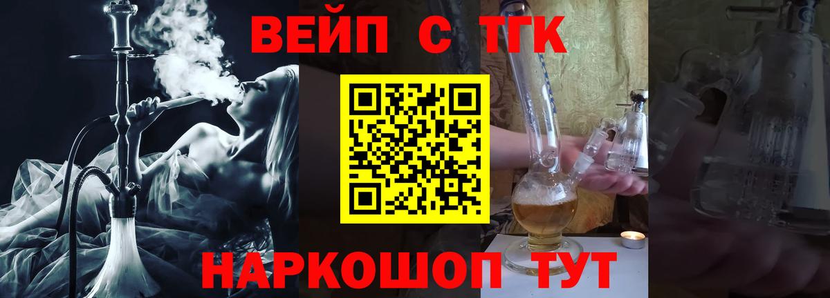 Дистиллят ТГК THC oil Уфа